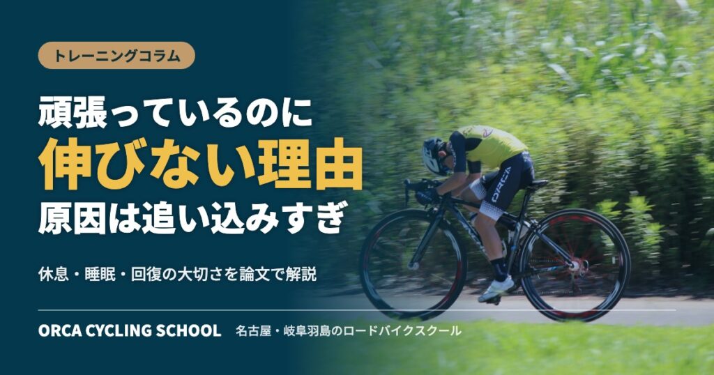 頑張っているのに伸びない理由